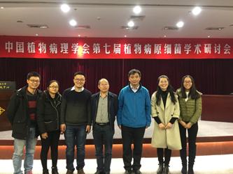 丁伟教授等参加中国植物病理学会第七届植物病原细菌学术研讨会
