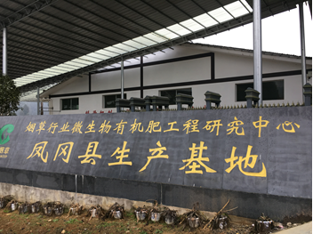 2018年绿色防控培训会筹备方案汇报在遵义召开