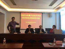 丁伟教授一行参加国家马铃薯产业技术体系重庆综合试验站培训会