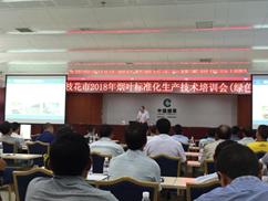 烟草绿色防控暨精准用药技术培训会在攀枝花召开