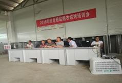 冕宁县回龙镇2018年烤烟烘烤培训会顺利召开