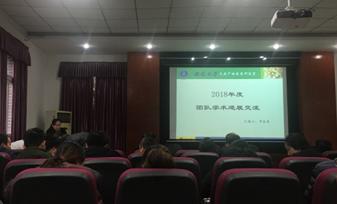 研究室参加2018年度植物保护学院科研年终总结会