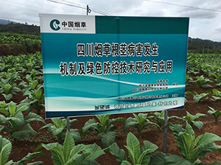 四川凉山会理基地单元完成示范区标牌安插工作