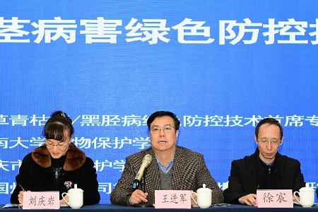 2020年全国烟草根茎病害绿色防控技术研讨会在渝召开