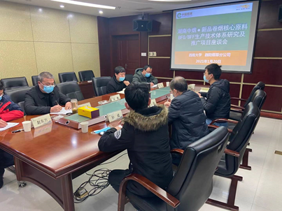 西南大学丁伟教授赴酉阳烟草公司推进2021年项目工作