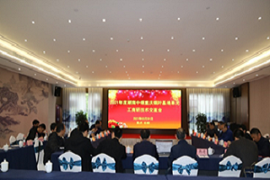 2021年度湖南中烟重庆烟草生产基地单元工商研技术交流研讨会顺利召开