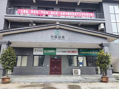 桐梓县九坝镇三堡村烟叶工作站  修过.jpg