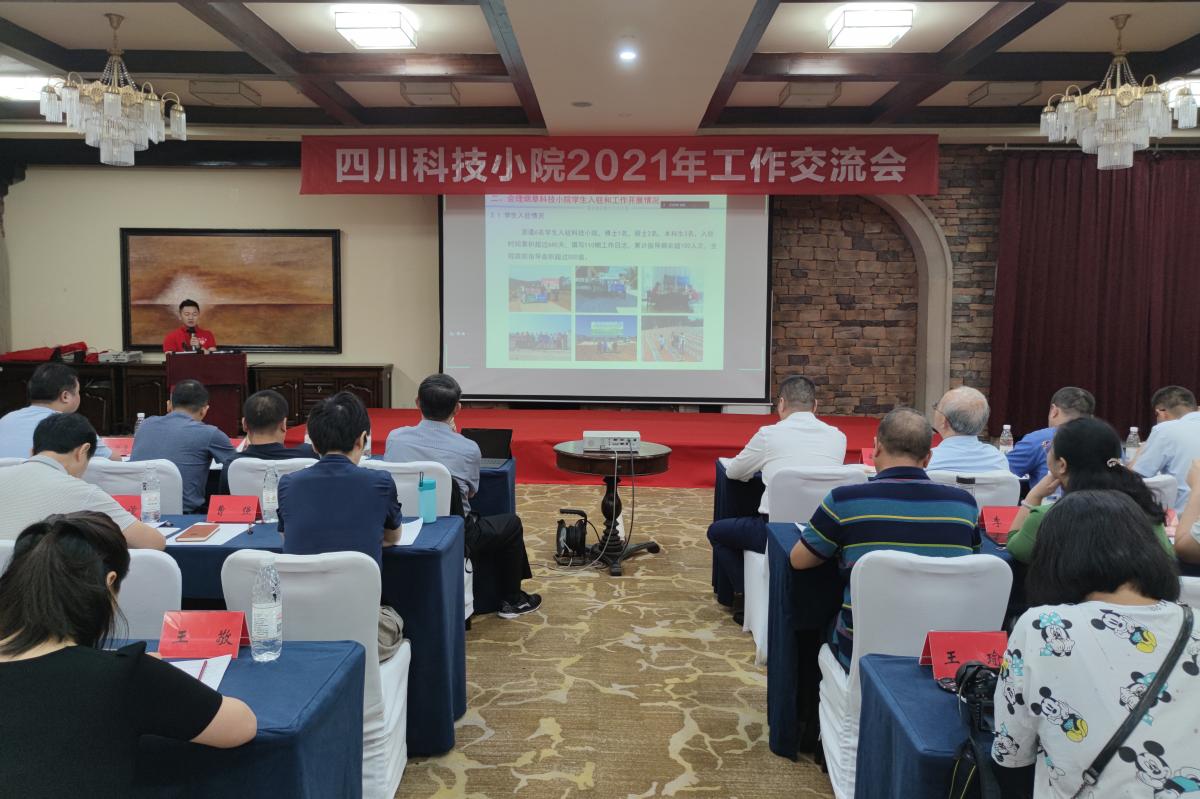 图2  江其朋在交流会上作工作报告.jpg