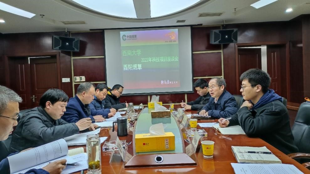 院烟草植保技术团队赴酉阳烟草公司对接2022年基地单元技术服务工作