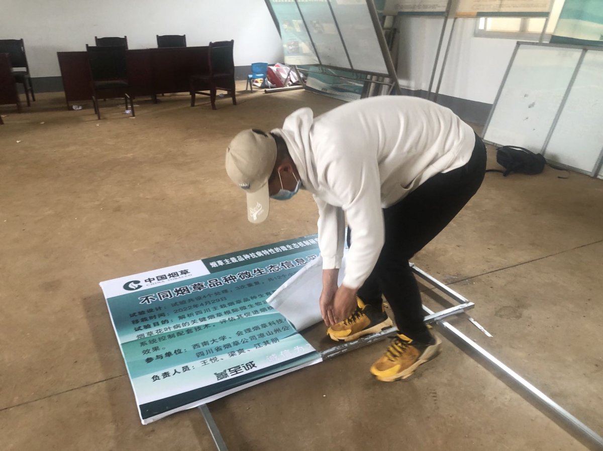 会理黎溪基地单元完成试验示范标牌安插工作