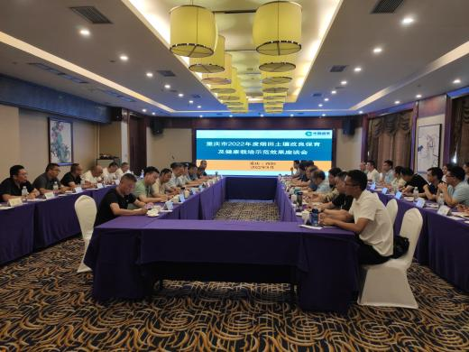 2022年度重庆市烟田土壤改良保育及烟叶健康栽培项目工作交流总结