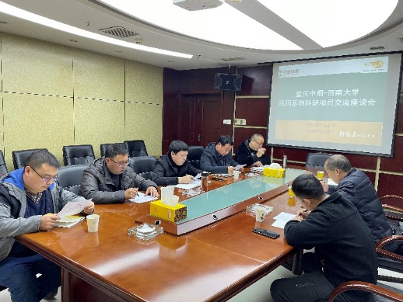 西南大学丁伟教授赴酉阳和彭水推进重庆中烟项目工作