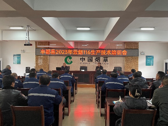西南大学丁伟教授赴丰都武平开展烟草健康栽培技术培训