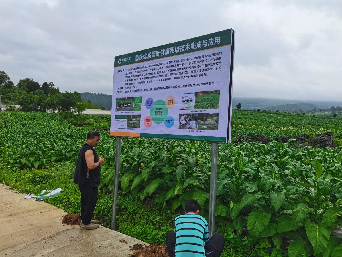 龚滩示范区标牌成功落地安装