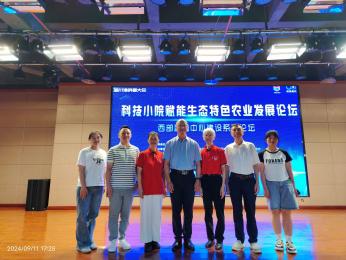 团队成员参加科技小院赋能生态特色农业发展论坛