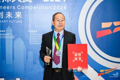 团队参研项目斩获2024年全球卓越工程师大赛总决赛银奖