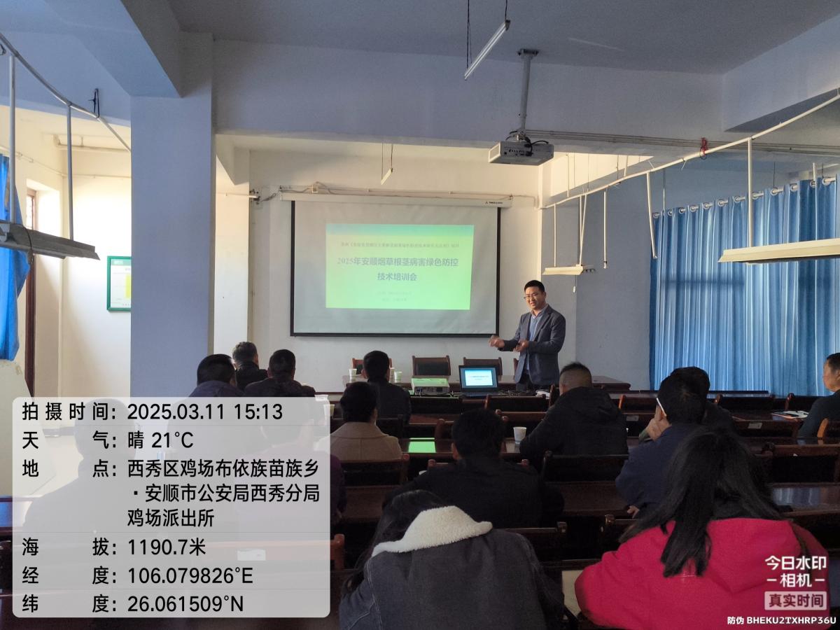 烟草根茎病害防控技术培训会成功举办